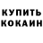 Кетамин ketamine Katya Ovchar