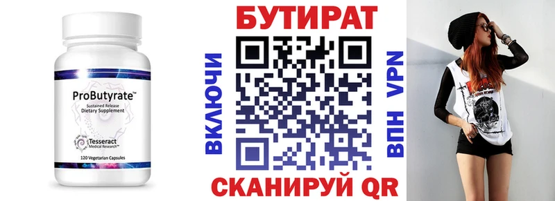 Бутират бутандиол  наркошоп  Полярные Зори 