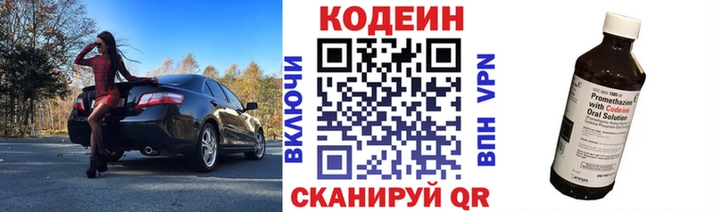 Codein Purple Drank Полярные Зори