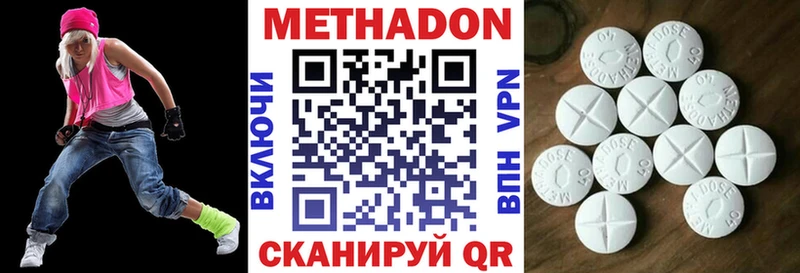 Метадон кристалл  Полярные Зори 