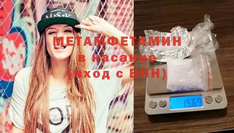 МЕТАМФЕТАМИН Methamphetamine  blacksprut вход  Полярные Зори 